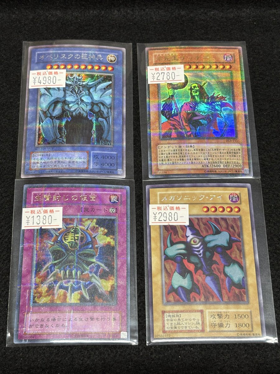 遊戯王 バラ売り 値段掲示 💥遊戯王 入荷情報💥 パラレルや神登場✨✨ ぜひお買い求めください