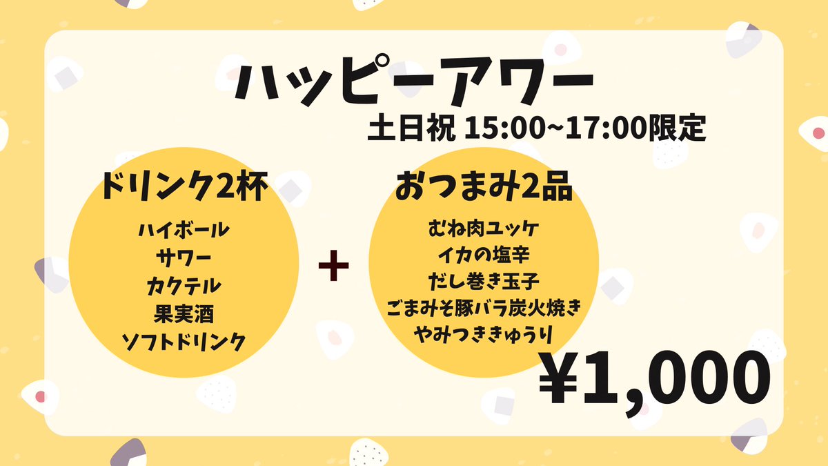 syuto_ebisu's tweet photo. ハッピーアワーやってます‼️
ライブ前などにいかがでしょうか🤩

#恵比寿  #恵比寿居酒屋  #邦ロック  #邦ロック居酒屋 https://t.co/0QPugTV2wC