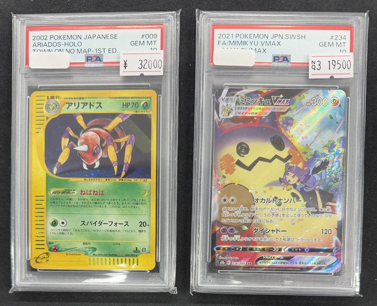 🔥ポケモンカード入荷情報🔥 アリアドス eカード 1ED PSA10 ￥32,000