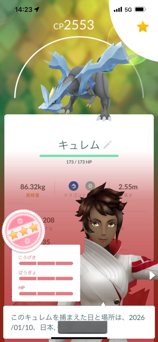 rikuttodesuga's tweet photo. キュレム100%やっと出た🥰 https://t.co/ieSSHSEWpO