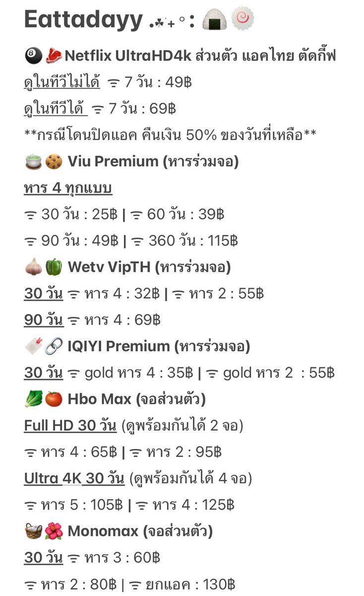 ตอบช้าทักไลน์|Eattadayy◛⋆🌺𓈒𐬹◌🧺🌳 tweet media