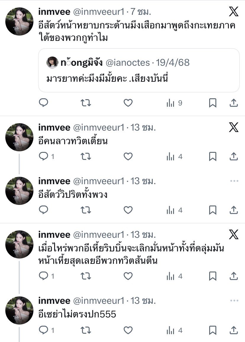 thug tweet media