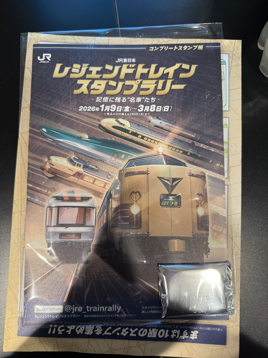 tetsurai_stamp's tweet photo. 10駅目　東京
E5系　はやぶさ
ワイドエリア行く時にお世話になります
何十人並んでたけど後ろの親子6枚ぐらい持ってた…

さぁここから本当のスタート
甲府、韮崎へミニ周遊へ行ってきます
Next station is 四ツ谷
 #レジェンドトレインスタンプラリー https://t.co/cKDAThGwRY