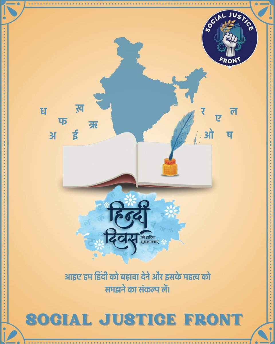 SJFsocialfront's tweet photo. आप सभी को विश्व हिंदी दिवस की हार्दिक शुभकामनाएँ 🌸
हिंदी केवल एक भाषा नहीं, बल्कि हमारी संस्कृति, संस्कार और आत्मसम्मान की पहचान है।
हिंदी है तो हम हैं।
हिंदी है तो हमारी पहचान है। 
#HindiDiwas
#WorldHindiDay  #Socialjusticefront #SJF https://t.co/xY10GVUhnW