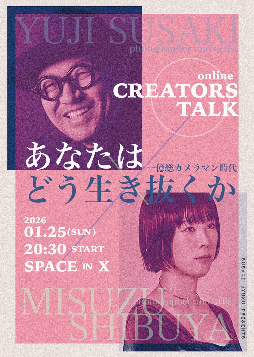 susakijuku's tweet photo. 須崎祐次 × 渋谷美鈴 CREATORS

TALK- あなたはどう生き抜くか―
【須崎塾無料トークイベント】

須崎塾(旧Twitter) スペースにて
トークショーを開催します。

スペースだから気軽に参加してね😍

https://t.co/3ntVV63f8a

@sbymsz 
@yuji_susaki https://t.co/Wp3GqcB0yj