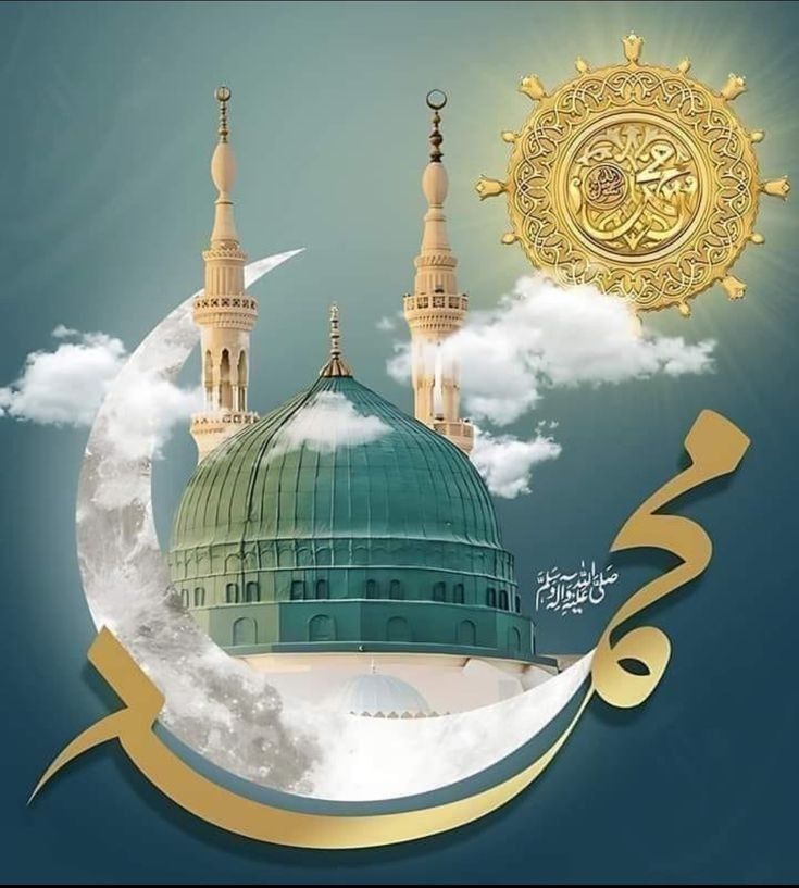 صلی اللہ علیہ والہ وسلم