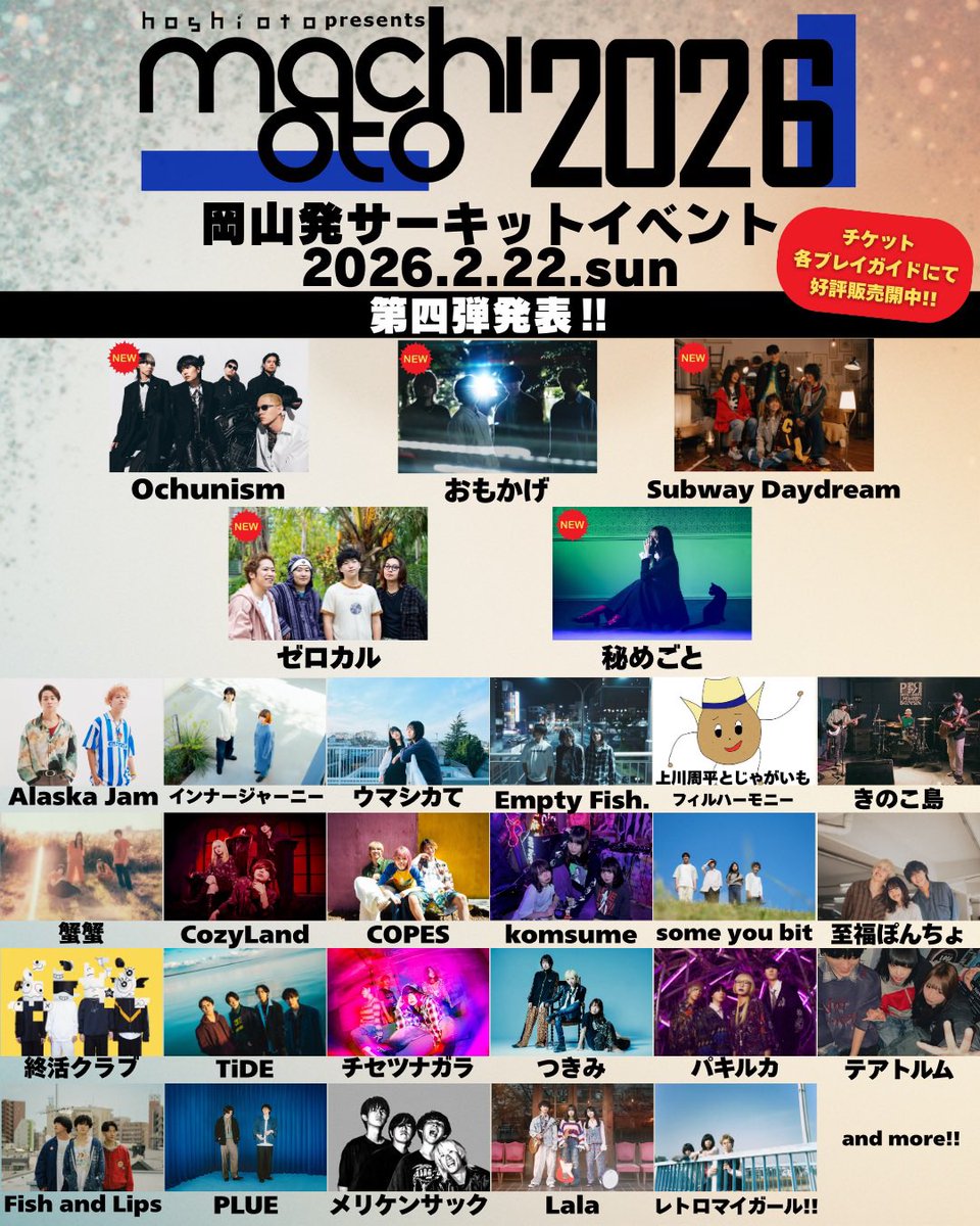 subway_daydream's tweet photo. 🚇𝗟𝗶𝘃𝗲 𝗜𝗻𝗳𝗼🚇

1/24（土） 📍心斎橋Pangea 

2/17(火)📍心斎橋Pangea

2/22（日）machioto2026📍岡山

2/28(土) 📍心斎橋ANIMA / Pangea / 火影

3/20（金・祝）📍福岡秘密

🎫チケット予約など詳細はこちら
https://t.co/CZ6s2tiz9L https://t.co/peJH7WbJtW