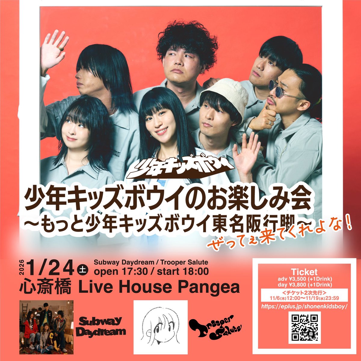subway_daydream's tweet photo. 🚇𝗟𝗶𝘃𝗲 𝗜𝗻𝗳𝗼🚇

1/24（土） 📍心斎橋Pangea 

2/17(火)📍心斎橋Pangea

2/22（日）machioto2026📍岡山

2/28(土) 📍心斎橋ANIMA / Pangea / 火影

3/20（金・祝）📍福岡秘密

🎫チケット予約など詳細はこちら
https://t.co/CZ6s2tiz9L https://t.co/peJH7WbJtW
