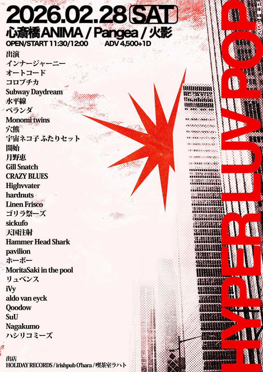 subway_daydream's tweet photo. 🚇𝗟𝗶𝘃𝗲 𝗜𝗻𝗳𝗼🚇

1/24（土） 📍心斎橋Pangea 

2/17(火)📍心斎橋Pangea

2/22（日）machioto2026📍岡山

2/28(土) 📍心斎橋ANIMA / Pangea / 火影

3/20（金・祝）📍福岡秘密

🎫チケット予約など詳細はこちら
https://t.co/CZ6s2tiz9L https://t.co/peJH7WbJtW