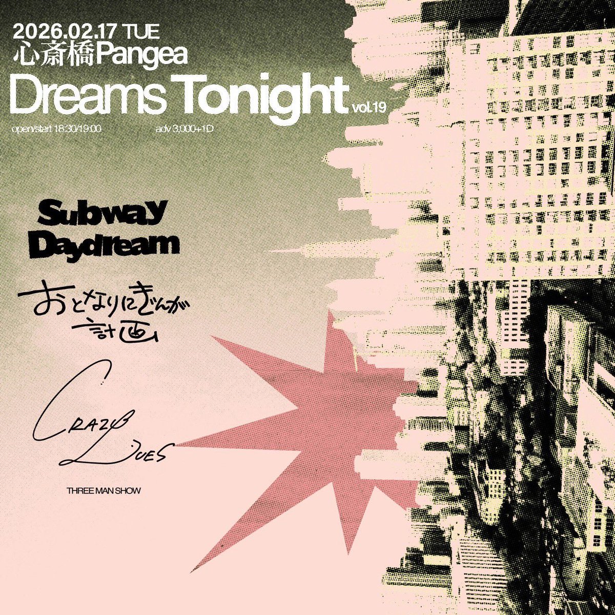 subway_daydream's tweet photo. 🚇𝗟𝗶𝘃𝗲 𝗜𝗻𝗳𝗼🚇

1/24（土） 📍心斎橋Pangea 

2/17(火)📍心斎橋Pangea

2/22（日）machioto2026📍岡山

2/28(土) 📍心斎橋ANIMA / Pangea / 火影

3/20（金・祝）📍福岡秘密

🎫チケット予約など詳細はこちら
https://t.co/CZ6s2tiz9L https://t.co/peJH7WbJtW
