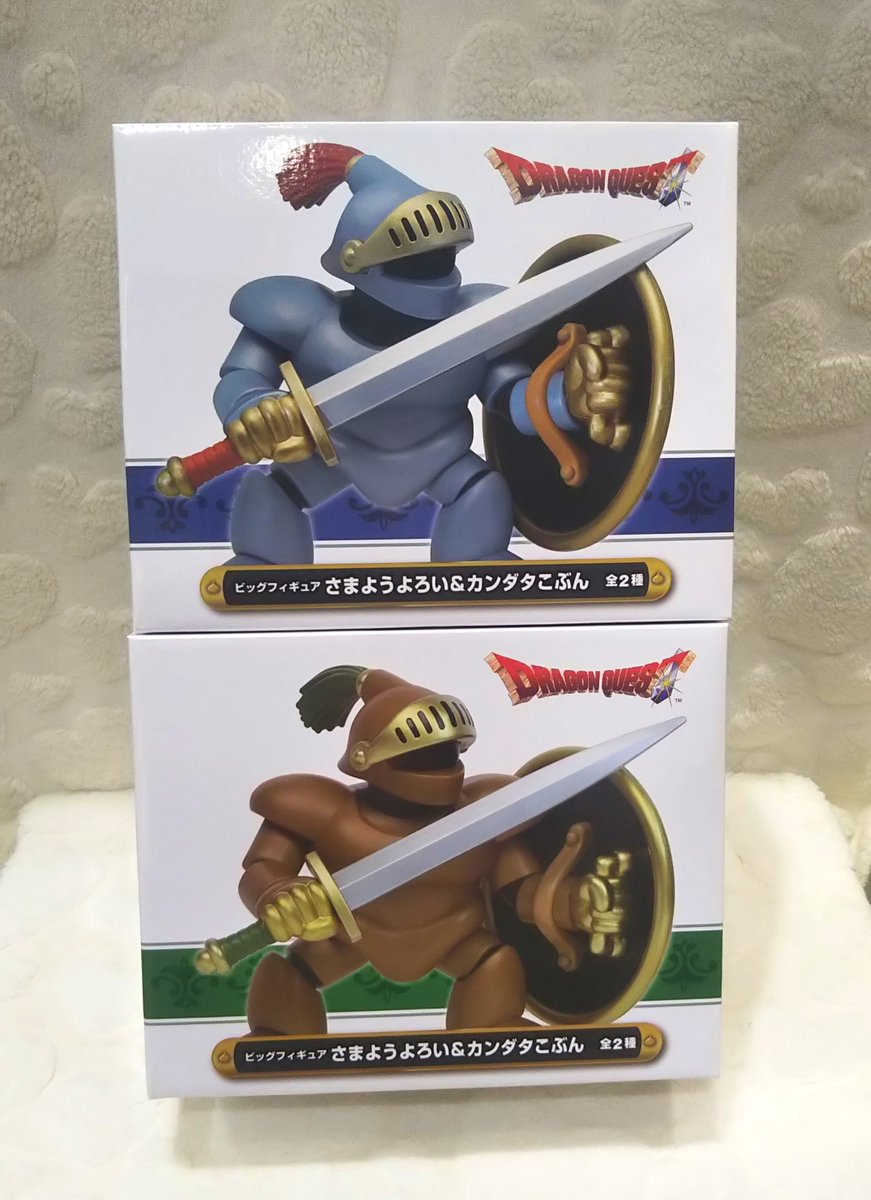 ドラクエ　ソフビモンスター　さまようよろい　ドラゴン　カンダタこぶん フィギュア ドラクエ ソフビモンスター さまようよろい ドラゴン カンダタこぶん