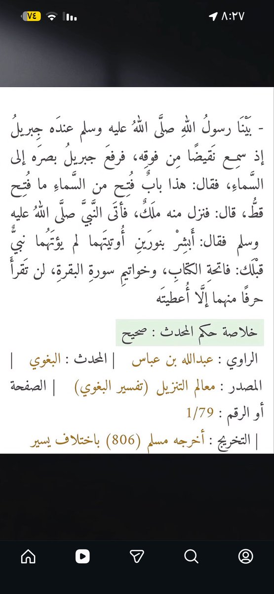 ريـحـانـ⚜️ tweet media