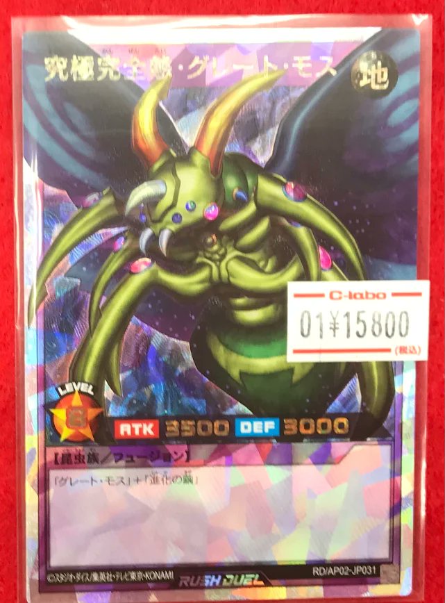 遊戯王RD 販売情報】 遊戯王ラッシュデュエルより 最新弾から『究極