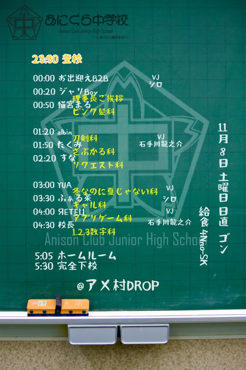 ✨本日のイベント✨

#あに中
📍アメリカ村DROP
⏰23:30〜5:00
💰2,500+1D(700)
🈹2,000+1D(twipla参加表明)
twipla.jp/events/711548

バーカンからの卒業です！
お酒作るのやめてフロアに飛び立ちます！
今回は冬やのに夏やります！
寒いからこそ聞いて熱くなろう！
うちこ誕のあとはDROP集合！！