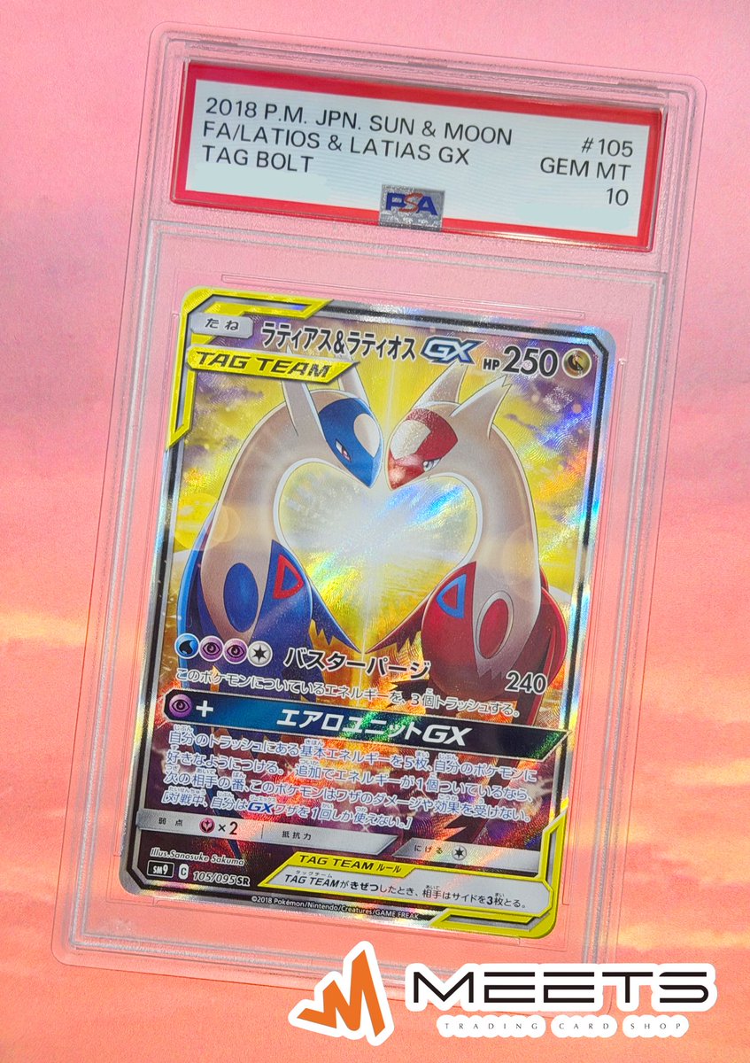 【PSA10｜ラティアス&ラティオスGX｜TAG TEAM｜日本語】 MEETS入荷情報📣‧º·˚ #ポケカ ❤️💙ラティアス&ラティオスGX SA