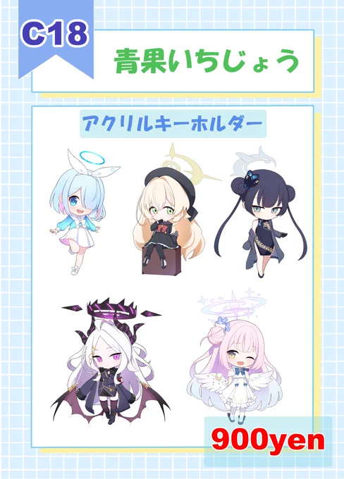明後日1月12日のおでかけライブ沖縄にアクリルキーホルダー出します! 実はグッズ作ったり参加したりするのは初めてで結構緊張してます。 #おでライ沖縄 #おでライ参加表明