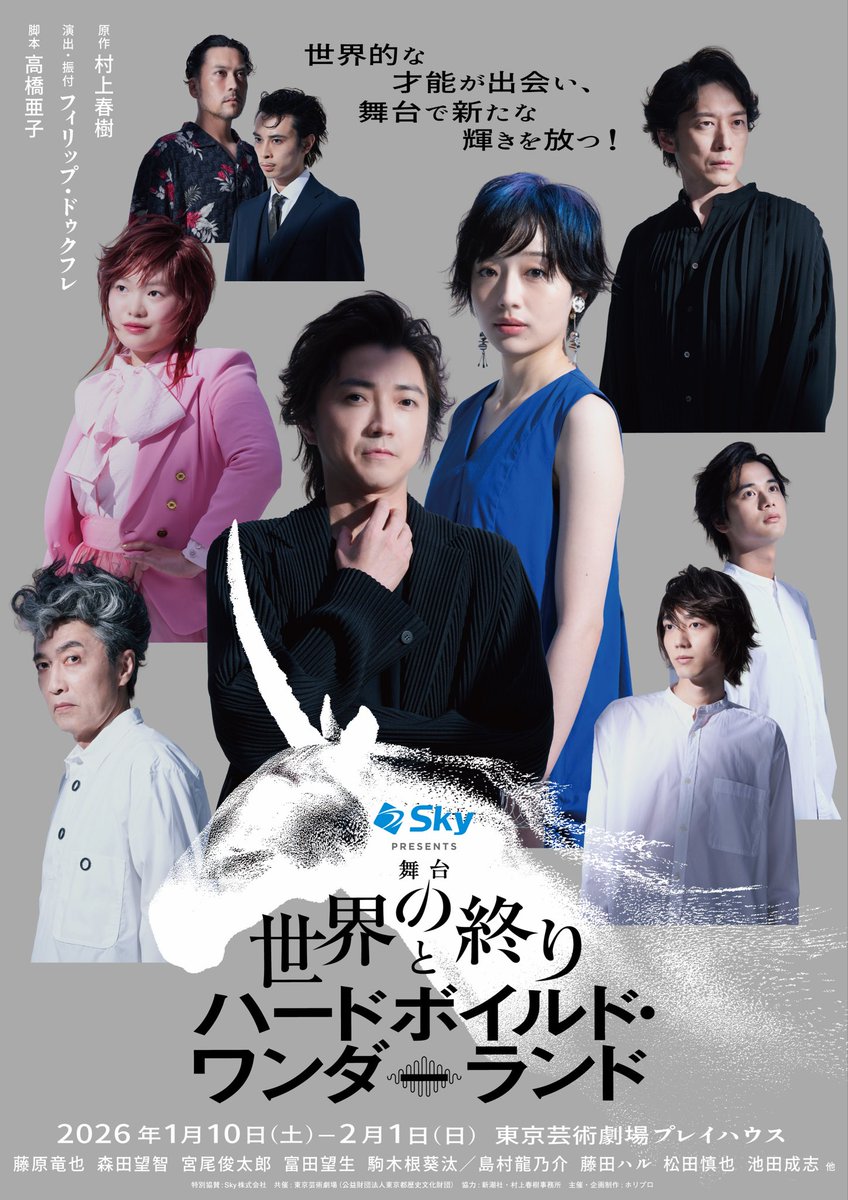 moritamisato's tweet photo. 『世界の終りとハードボイルドワンダーランド』ついに今日からです！
よろしくお願いします📘 https://t.co/E7zxX93218