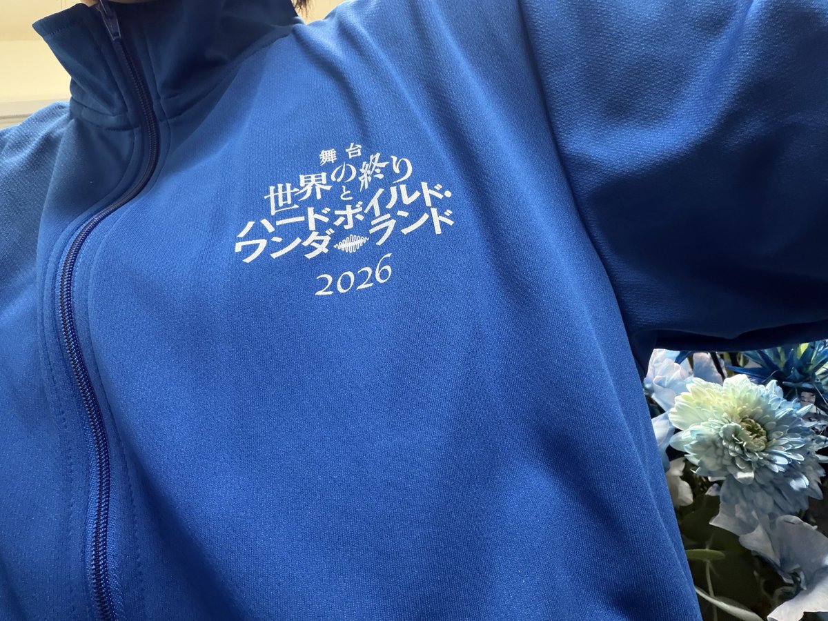 moritamisato's tweet photo. 『世界の終りとハードボイルドワンダーランド』ついに今日からです！
よろしくお願いします📘 https://t.co/E7zxX93218