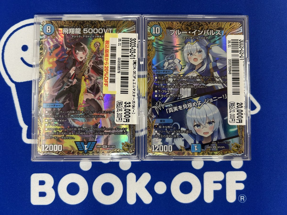 ?#デュエル・マスターズ 入荷情報? 水文明のかわいい金トレジャー 
