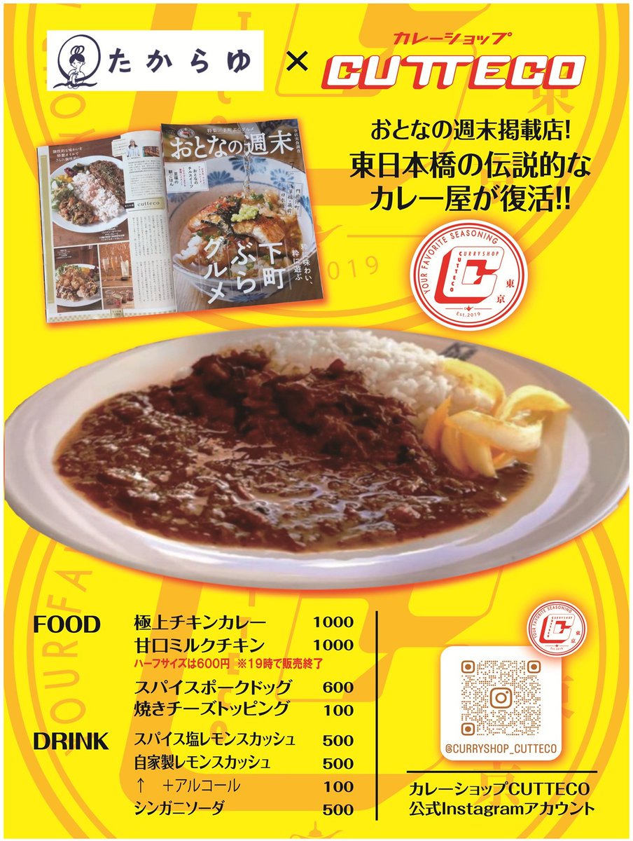 新年一発目の♨たからゆ♨です！
よろしくお願い申し上げ！
<a href="/takarayu_nakano/">天然温泉 たからゆ -中野若宮温泉-</a>
