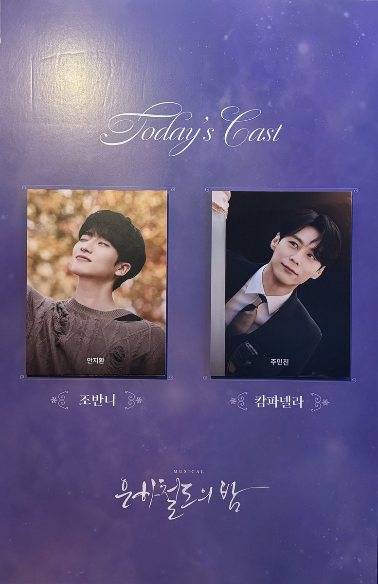 miisang__'s tweet photo. 250110 낮 은하철도의 밤 자첫 https://t.co/sAC3hb773O