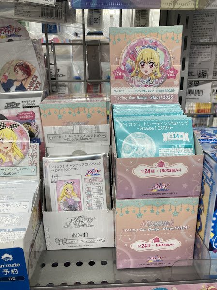 アイカツ！トレーディング缶バッジ-Stage！2025- 10BOX 特典付き グッズ-バッチ】アイカツ！ トレーディング缶バッジ -Stage！2025