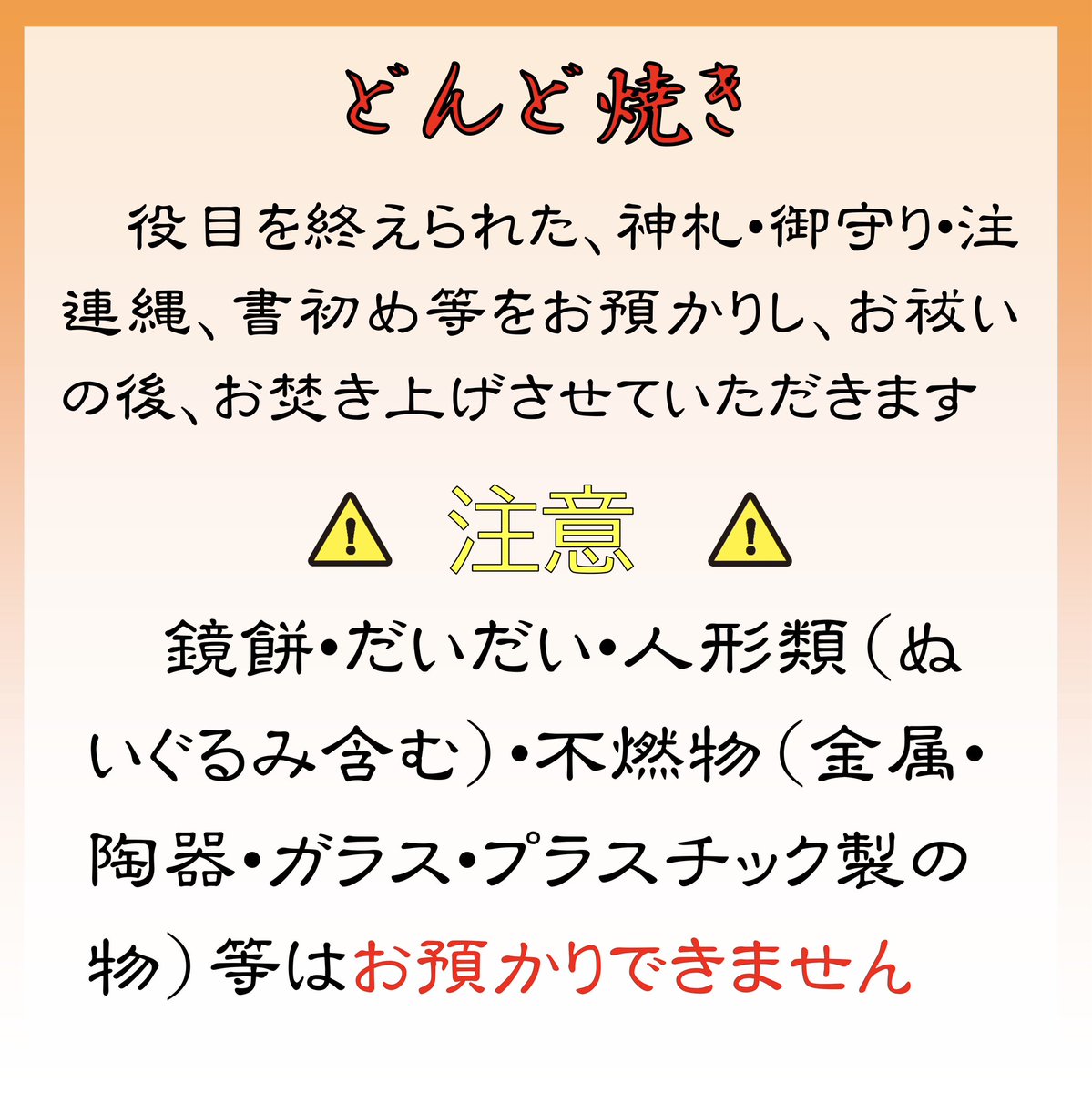 宇佐八幡神社 tweet media