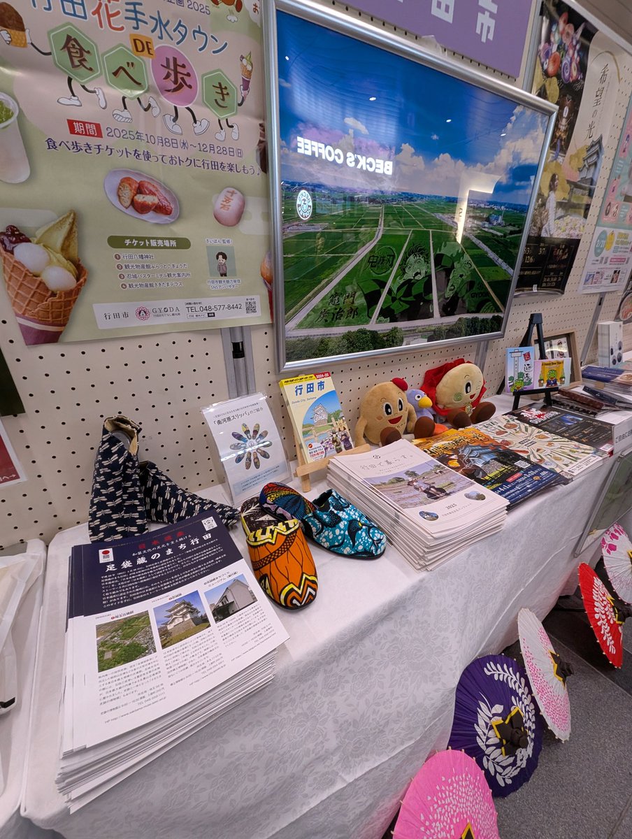 大宮駅にて4県境キャンペーンしていた
各県の観光PRやパンフ、ゆるキャラ撮影会などしていた。
行田市の忍城の観光PR見て行こうとしたけど大宮からでも1時間以上かかる、帰宅が遅くなるから今回はパンフ貰うだけにした。