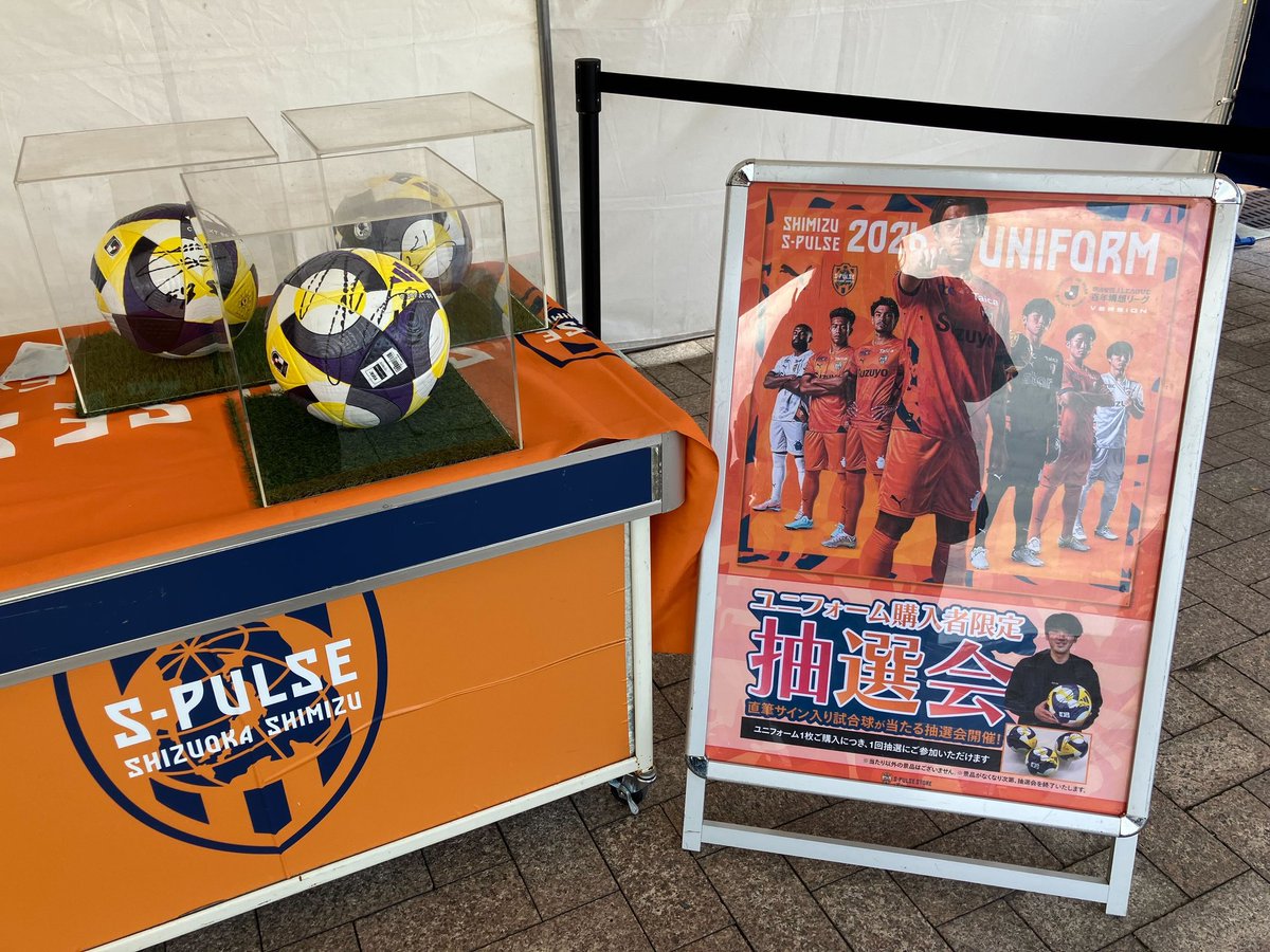 新商品発売のお知らせ | 清水エスパルス公式WEBサイト