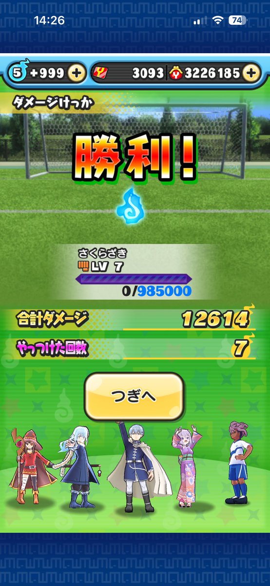 ryusuke1815's tweet image. 無事倒せましたー！
お助けしてくれたみんなありがとう！