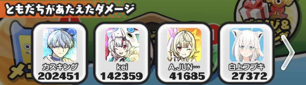 ryusuke1815's tweet image. 無事倒せましたー！
お助けしてくれたみんなありがとう！