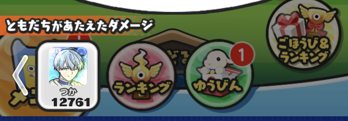 ryusuke1815's tweet image. 無事倒せましたー！
お助けしてくれたみんなありがとう！