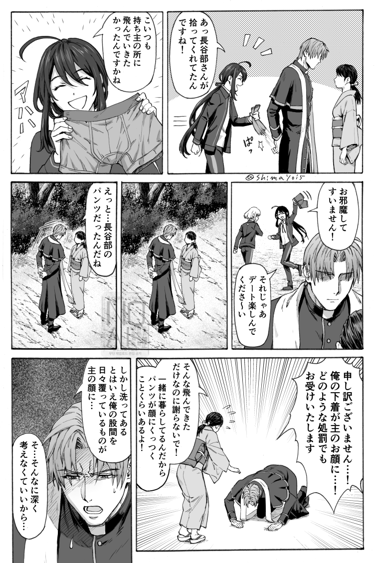 (2/2)上げ直し 