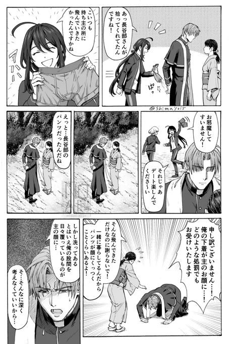 (2/2)上げ直し 
