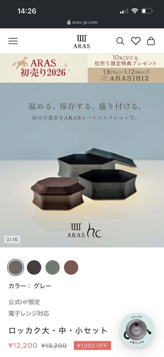 RW751123's tweet photo. 欲しいやつが1,000円OFF…！！！

買うか、買わないか…。
いわきの保存容器も欲しいし、悩ましすぎる😭
樹脂？プラ？のはオーブン使えないし、食洗機変に白くなるし、辞めたいんだよな〜😭
でもキャンプ道具買っちゃったばかりなんだよな😭

これ機能良さそうじゃない！？！？ https://t.co/sw4dMOLeOt