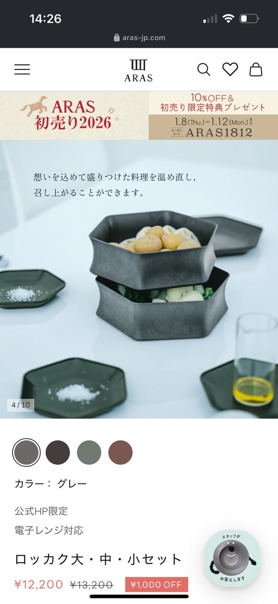 RW751123's tweet photo. 欲しいやつが1,000円OFF…！！！

買うか、買わないか…。
いわきの保存容器も欲しいし、悩ましすぎる😭
樹脂？プラ？のはオーブン使えないし、食洗機変に白くなるし、辞めたいんだよな〜😭
でもキャンプ道具買っちゃったばかりなんだよな😭

これ機能良さそうじゃない！？！？ https://t.co/sw4dMOLeOt