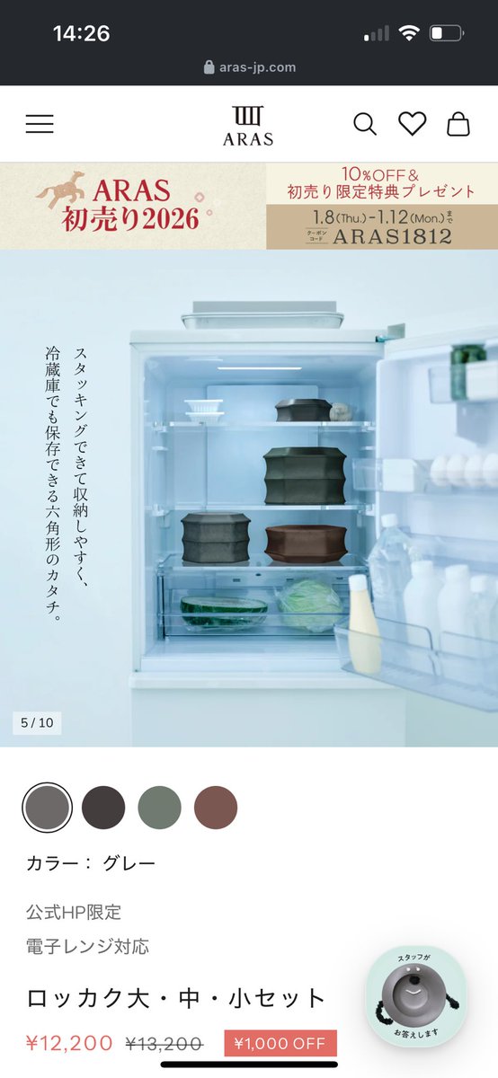 RW751123's tweet photo. 欲しいやつが1,000円OFF…！！！

買うか、買わないか…。
いわきの保存容器も欲しいし、悩ましすぎる😭
樹脂？プラ？のはオーブン使えないし、食洗機変に白くなるし、辞めたいんだよな〜😭
でもキャンプ道具買っちゃったばかりなんだよな😭

これ機能良さそうじゃない！？！？ https://t.co/sw4dMOLeOt