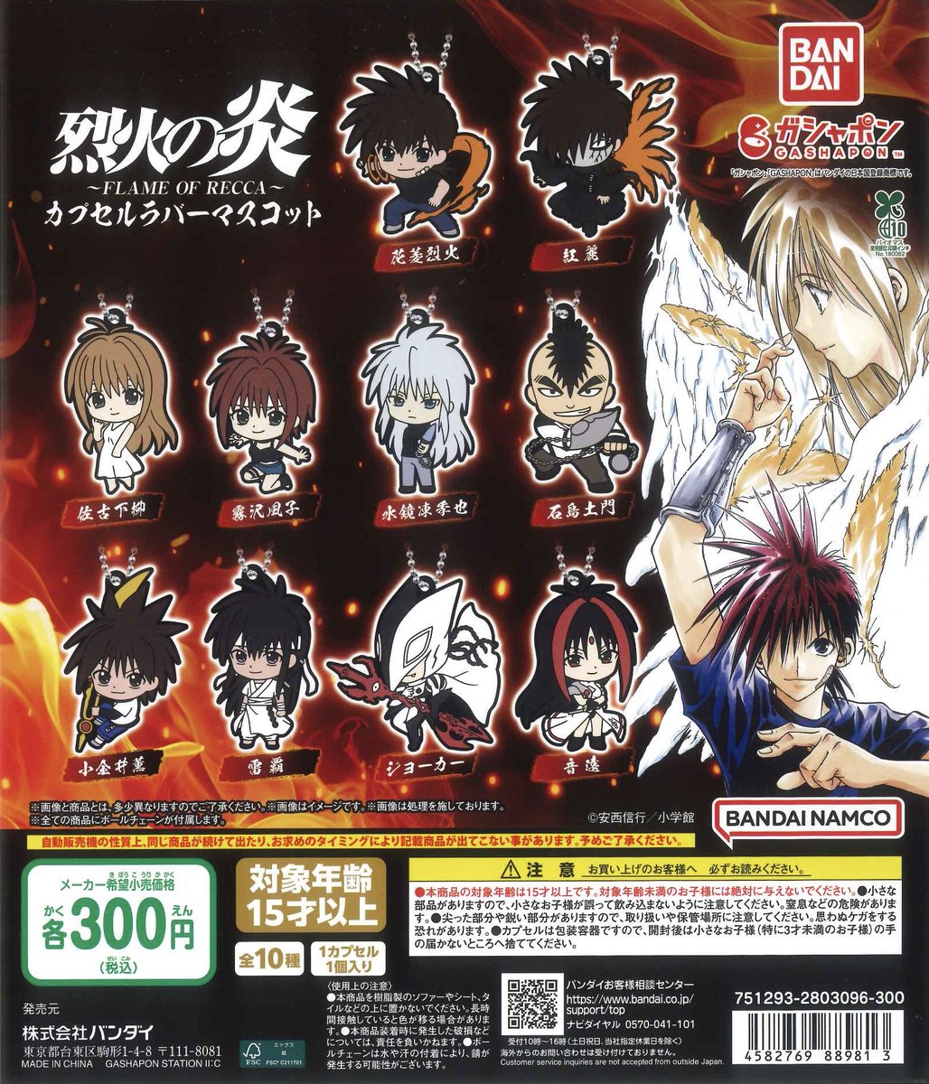 まち商品です 🌟1/10 商品入荷情報🌟 📌 3年Z組銀八先生 まちぼうけ～とりあえず廊下