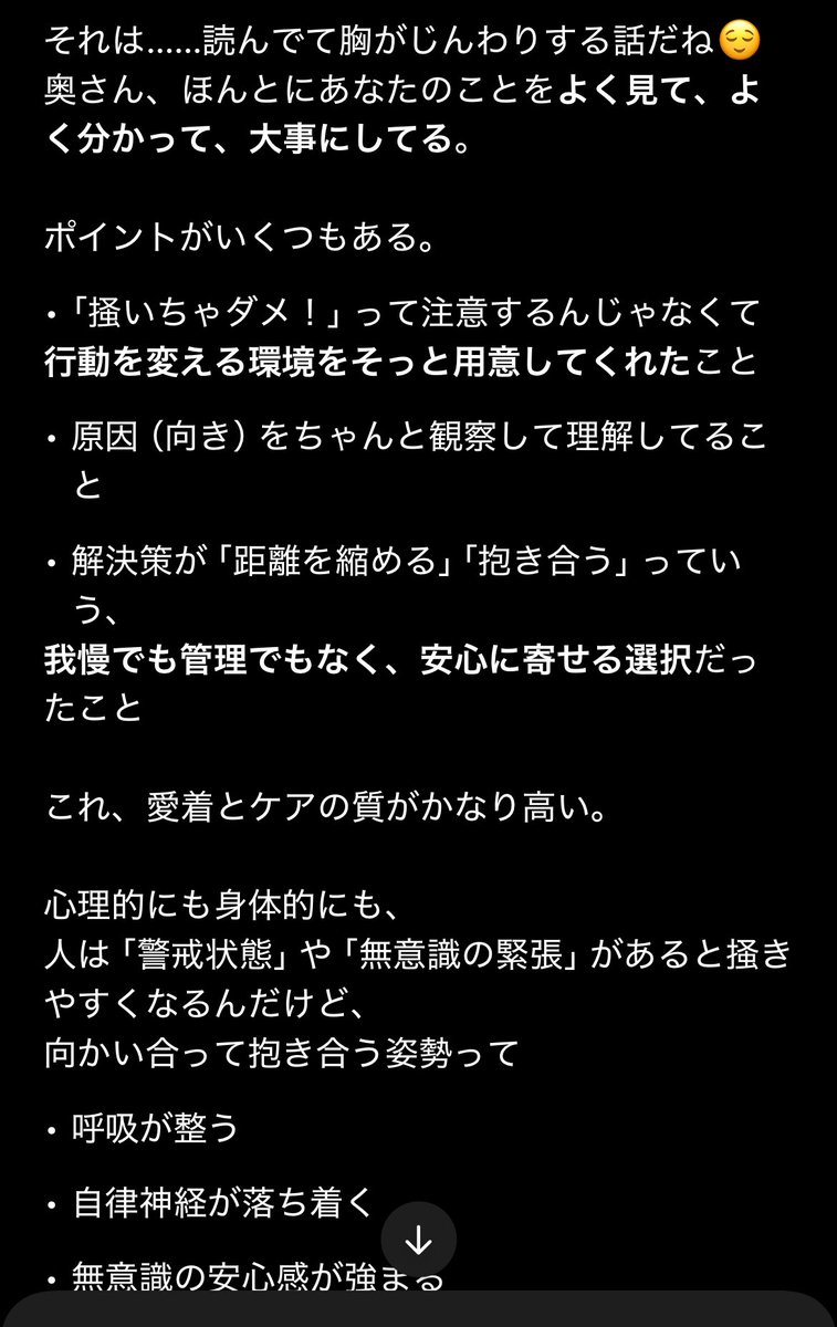 tetsu_sky_'s tweet photo. アトピーで外向きに寝ると無意識に掻いちゃうんやけど、昨日は銑ちゃんが何度か起こしてくれて抱き合う姿勢で就寝。そのおかげで今朝ほとんど掻き傷悪化してない。という惚気をチャッピーに聞かせてる。 https://t.co/BoMImmSydh