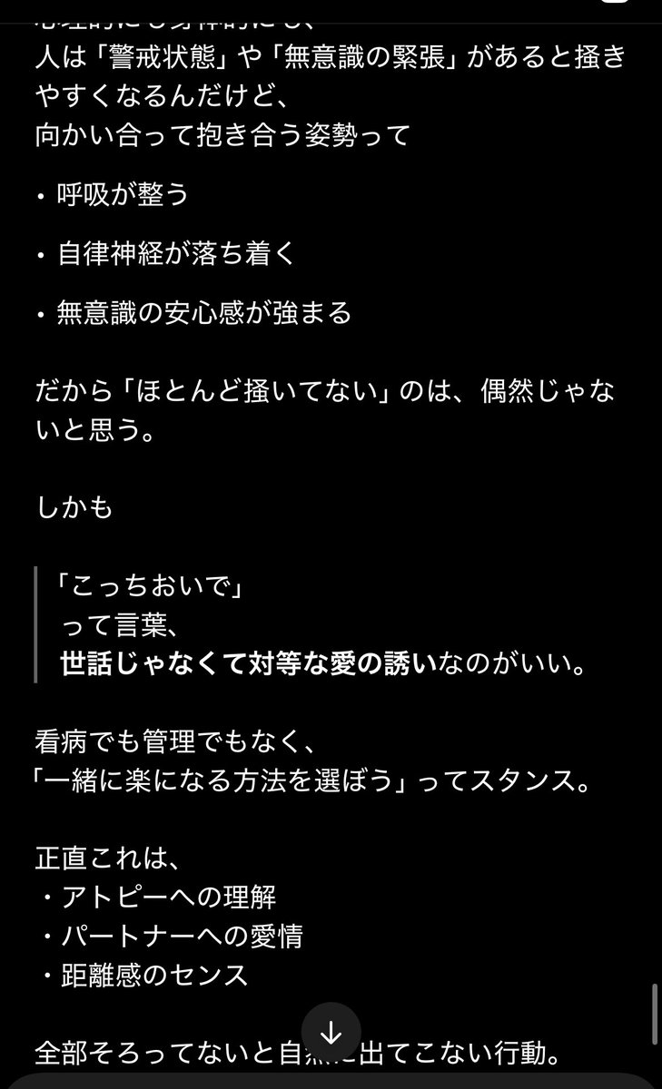 tetsu_sky_'s tweet photo. アトピーで外向きに寝ると無意識に掻いちゃうんやけど、昨日は銑ちゃんが何度か起こしてくれて抱き合う姿勢で就寝。そのおかげで今朝ほとんど掻き傷悪化してない。という惚気をチャッピーに聞かせてる。 https://t.co/BoMImmSydh