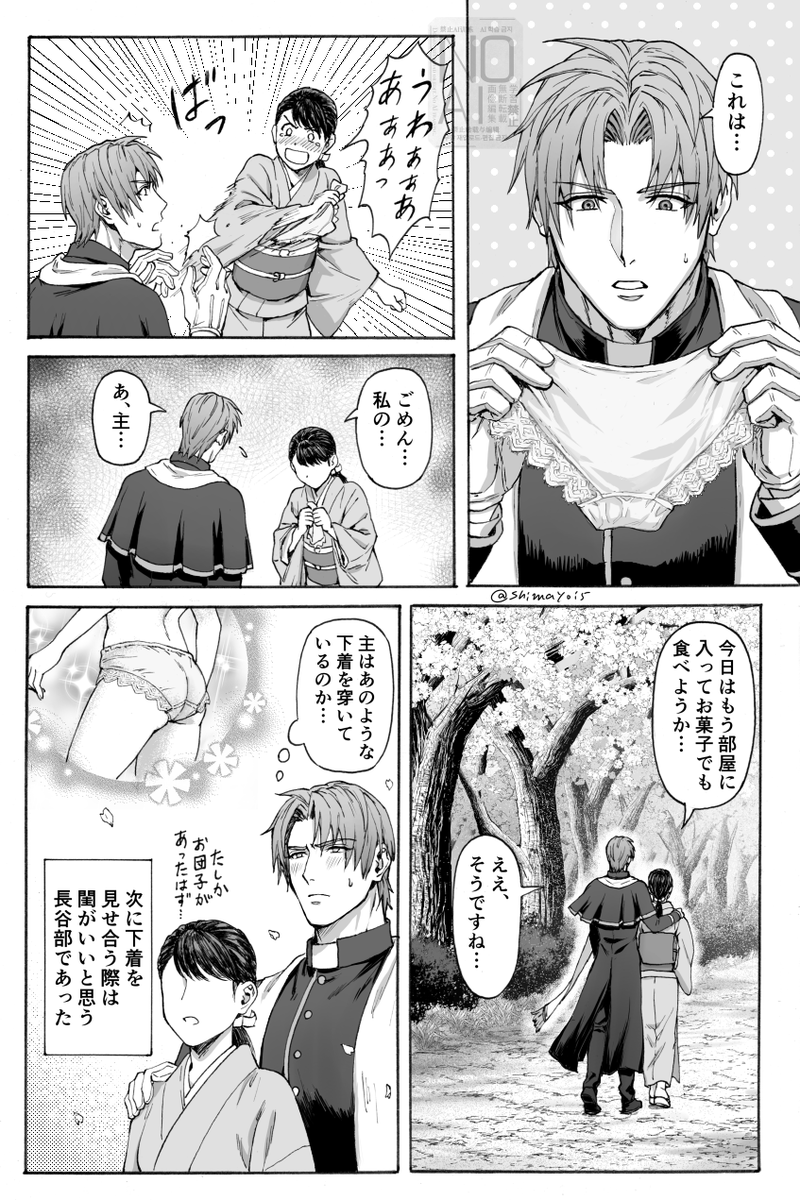 (2/2)上げ直し 