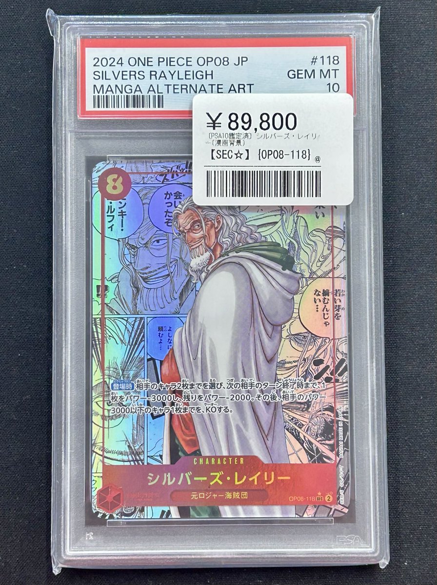 レイリー PSA10 PSA10】シルバーズ・レイリー SP OP09-005 連番 - メルカリ