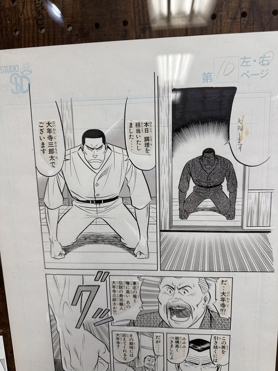 大年寺さん初登場の絵は我ながらよく描けてるなあ。残念ながらこちらは 
