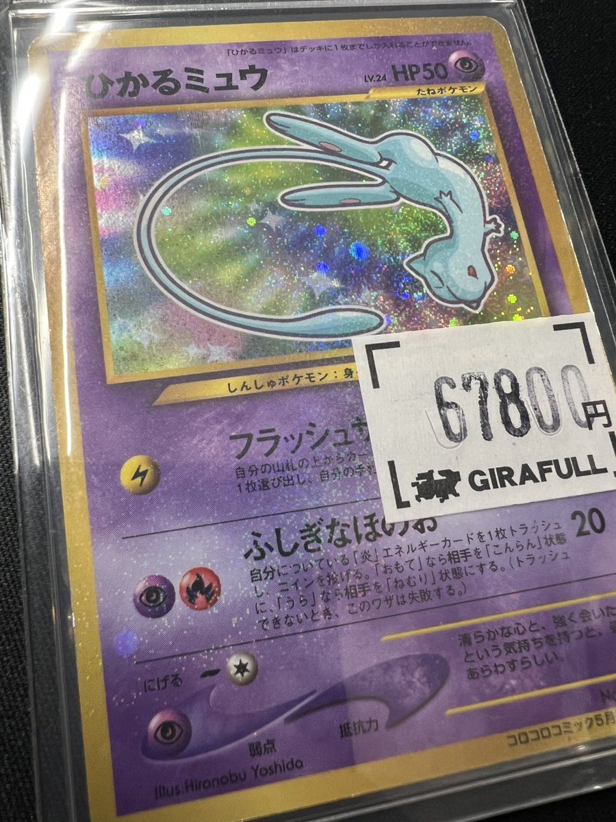 ひかるミュウ_カリンのブラッキー セット ⛩️#ポケカ⛩️ ひかるミュウ✴️ ¥6️⃣7️⃣8️⃣0️⃣0️⃣