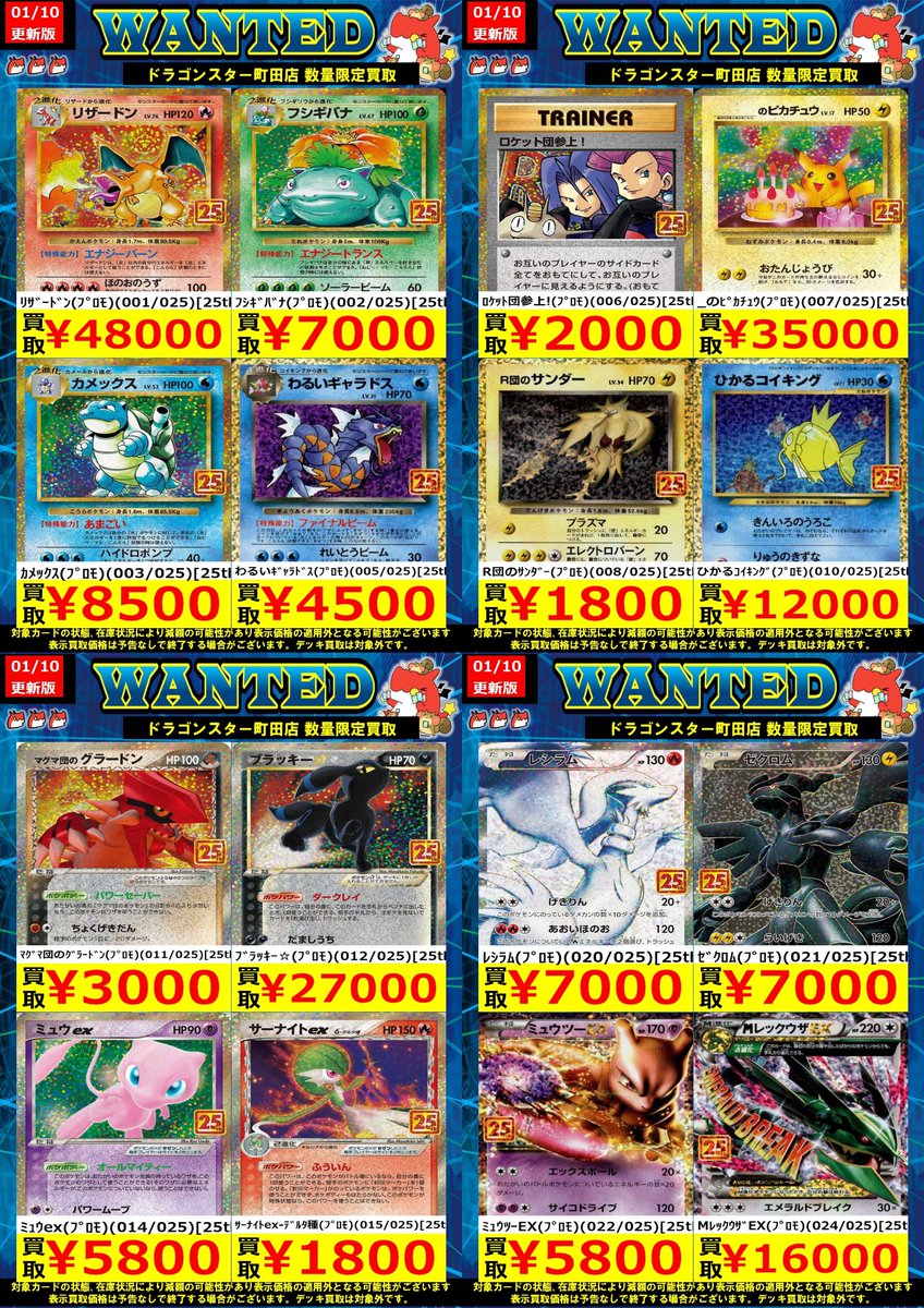 ヒゲトラページ 🐉🐉🐉 🐉ドラ🐿️🐉 🐉スタ🐿️🐉 🐉町田店🐉 🐉🐉🐉 ORASUTA町田店