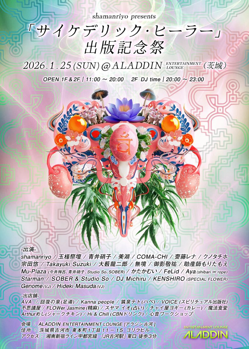 ya_habit's tweet photo. 二度目のMu-Plazaライブ
1/25 アラジン古河

禅呂：ディジュリドゥ
Studio So：口琴
青井硝子：ラップ
SOBER：ラップ
矢野：ギター、ボーカル、サンプラー

という編成のインディーロック⛩️長野に移住するとこんな編成になるよ
https://t.co/sQwmmgkUY7 https://t.co/Mh8c2JoLou