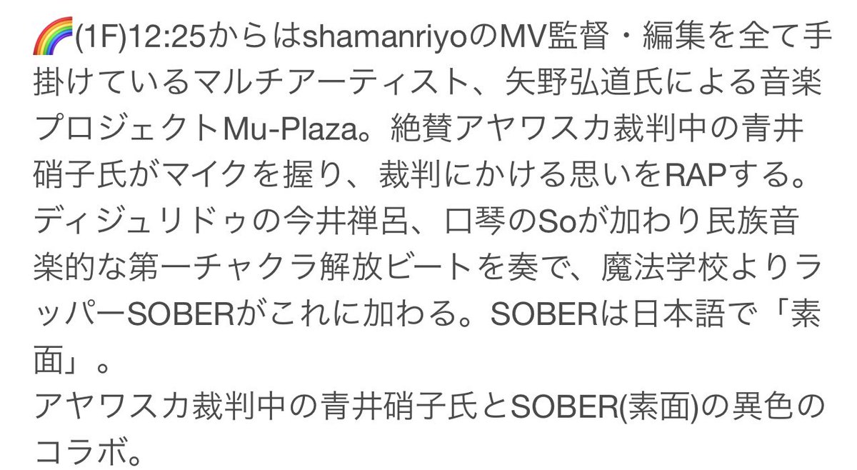 ya_habit's tweet photo. 二度目のMu-Plazaライブ
1/25 アラジン古河

禅呂：ディジュリドゥ
Studio So：口琴
青井硝子：ラップ
SOBER：ラップ
矢野：ギター、ボーカル、サンプラー

という編成のインディーロック⛩️長野に移住するとこんな編成になるよ
https://t.co/sQwmmgkUY7 https://t.co/Mh8c2JoLou