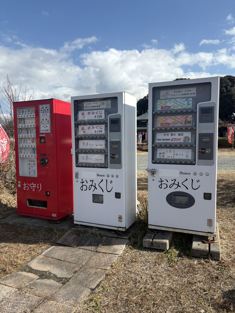 ご利益無さそう