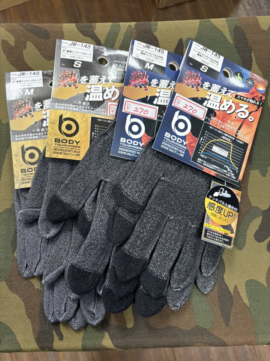 Bikeshop_snel's tweet photo. 大人気おたふく手袋のインナーグローブと防風グローブ入荷しました
おそらく今期最後の入荷かと
ご入用の方はぜひこの機会にどうぞ！ https://t.co/SxeWSZamyA
