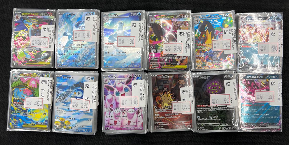 ポケモンカード 特価販売のお知らせ】 #ポケモンカード 特価価格にて